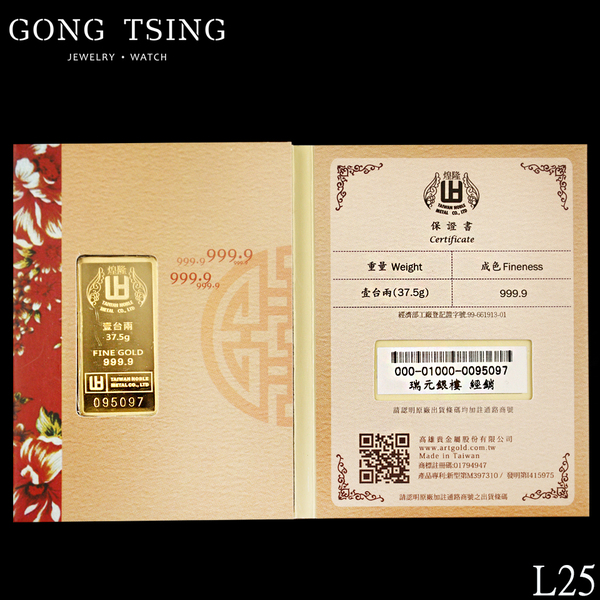 煌隆9999純金1兩金塊