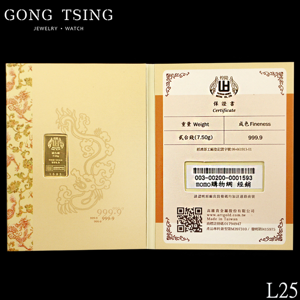 煌隆9999純金2錢金塊