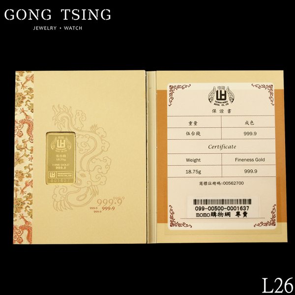 煌隆9999純金5錢金條