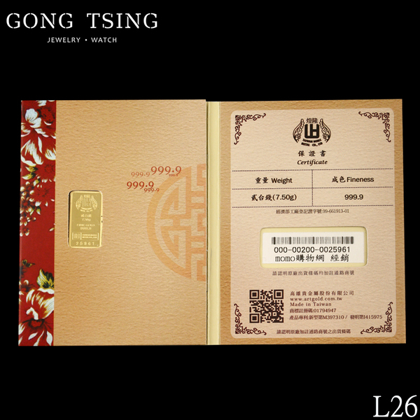 煌隆9999純金2錢金條